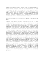 계룡건설산업 기계직 자기소개서-3