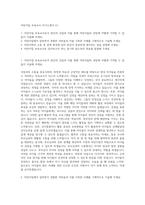 어린이집 보육교사 자기소개서 (1)-1