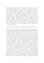 어린이집 보육교사 자기소개서 (1)-2