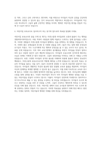 어린이집 보육교사 자기소개서 (1)-3