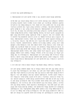 계룡건설산업 기술 (전기) 자기소개서-2