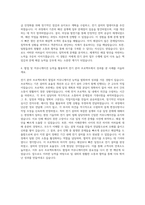 계룡건설산업 기술 (전기) 자기소개서-3