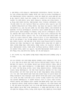 계룡건설산업 기술 (토목) 자기소개서-2