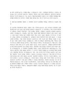 계룡건설산업 기술 (토목) 자기소개서-3