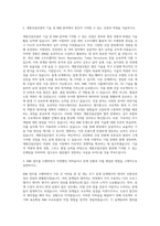계룡건설산업 기술 BIM 자기소개서-2