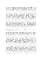 계룡건설산업 기술 BIM 자기소개서-3