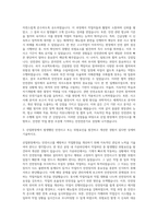 한국산업안전보건공단 산업안전직 자기소개서 (3)-2