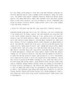 한국산업안전보건공단 산업안전직 자기소개서 (3)-3