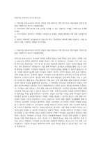 어린이집 보육교사 자기소개서 (4)-1