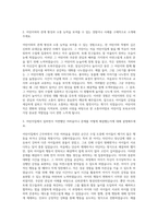 어린이집 보육교사 자기소개서 (4)-2