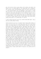 어린이집 보육교사 자기소개서 (4)-3