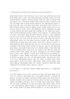 계룡건설산업 기술 부대토목 자기소개서-2