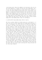 계룡건설산업 기술 부대토목 자기소개서-3