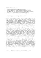 어린이집 보육교사 자기소개서 (5)-1