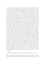 어린이집 보육교사 자기소개서 (5)-2