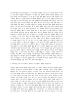 어린이집 보육교사 자기소개서 (5)-3
