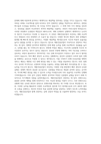 계룡건설산업 기술 자기소개서-3