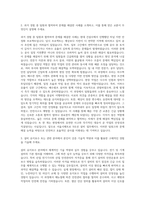 서울시메트로9호선 설비 자기소개서-2