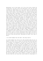 계룡건설산업 기술 전기 자기소개서-2