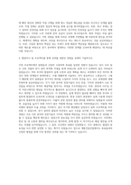 계룡건설산업 기술 전기 자기소개서-3