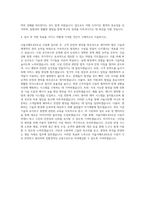 서울시메트로9호선 시설 자기소개서-3
