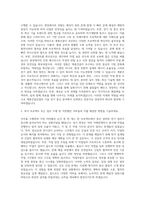 계룡건설산업 기술 전기 통신 자기소개서-2