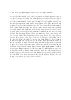 계룡건설산업 기술 전기 통신 자기소개서-3