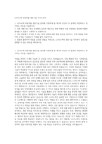 LG이노텍 차량부품 생산기술 자기소개서-1