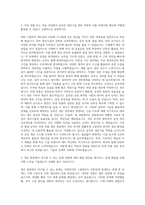 LG이노텍 차량부품 생산기술 자기소개서-2