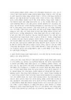 LG이노텍 차량부품 생산기술 자기소개서-3