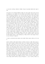 계룡건설산업 기술 토목 자기소개서-2