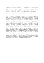 계룡건설산업 기술 토목 자기소개서-3