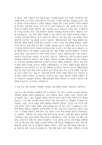 계룡건설산업 기술-설비 자기소개서-2