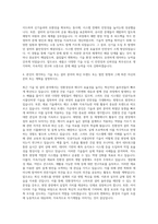 계룡건설산업 기술-설비 자기소개서-3
