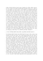 계룡건설산업 기술-전기 자기소개서-2