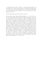 계룡건설산업 기술-전기 자기소개서-3