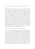 계룡건설산업 기술-토목 자기소개서-2