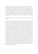 계룡건설산업 기술-토목 자기소개서-3