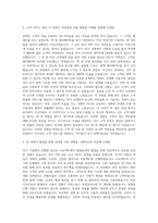 서울시메트로9호선_역운영(사무) 자기소개서-2