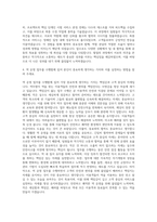 서울시메트로9호선_역운영(사무) 자기소개서-3