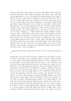 계룡건설산업 기획 자기소개서-2