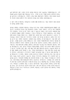 계룡건설산업 기획 자기소개서-3