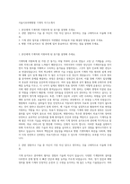 서울시보라매병원 기계직 자기소개서-1