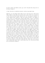 서울시보라매병원 기계직 자기소개서-3