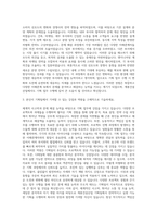 계룡건설산업 기획팀 자기소개서 (1)-2