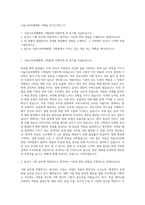 서울시보라매병원 기획팀 자기소개서 (1)-1