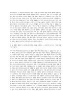 서울시보라매병원 기획팀 자기소개서 (1)-2