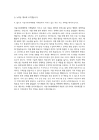 서울시보라매병원 기획팀 자기소개서 (1)-3