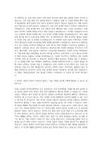 계룡건설산업 기획팀 자기소개서 (2)-2