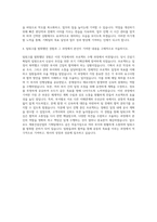 계룡건설산업 기획팀 자기소개서 (2)-3